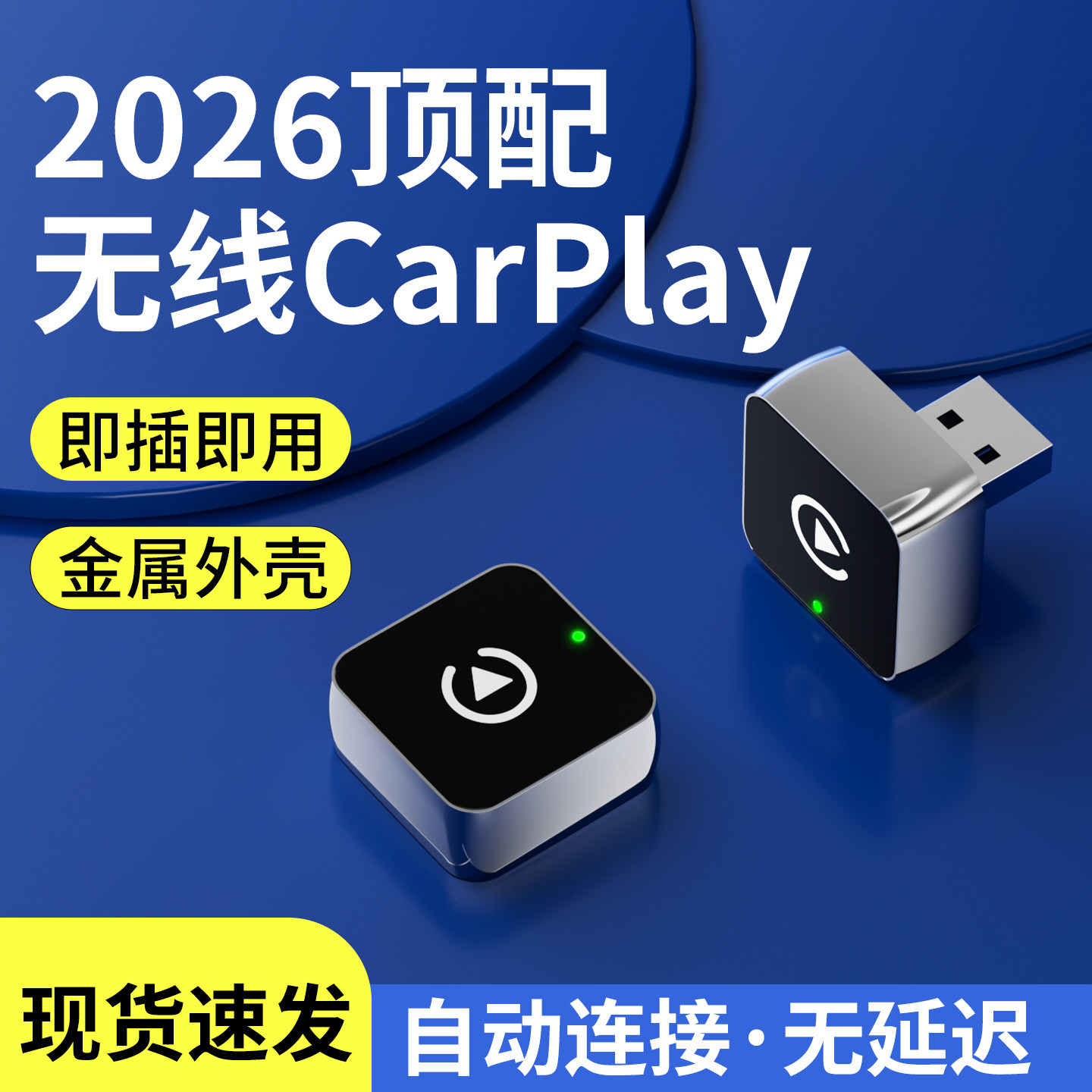 有线转无线Carplay，顺畅无延迟图片