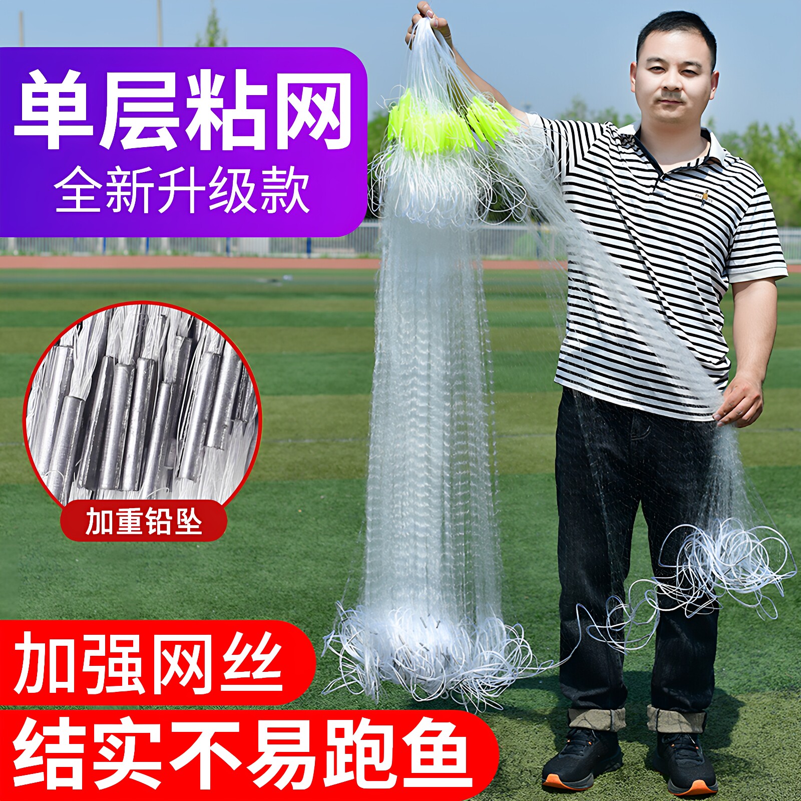 鱼网粘网丝网渔网 单层沉网浮网挂网鲫鱼网白条网小鱼网捕鱼网