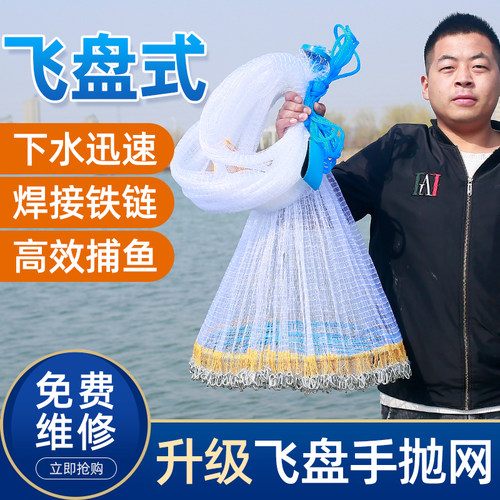 撒网大飞盘式手抛网鱼傻瓜美扑纯