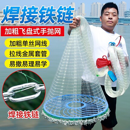 鱼网撒网手抛渔网大飞盘式圆盘手撒捕鱼易抛网甩抓打扑捞鱼网