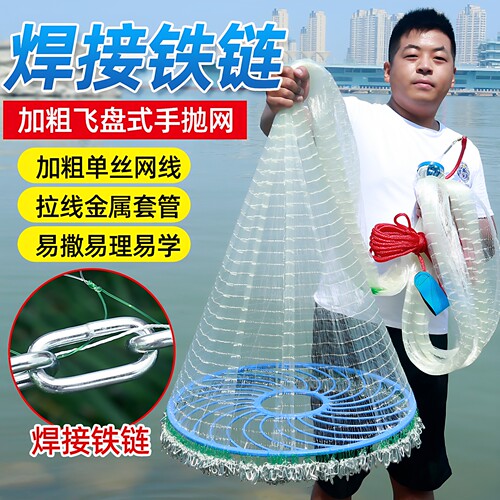 淼狸渔网大飞盘撒网抛网捕鱼