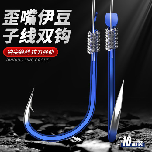 淼狸子线双钩伊豆倒刺成品套装