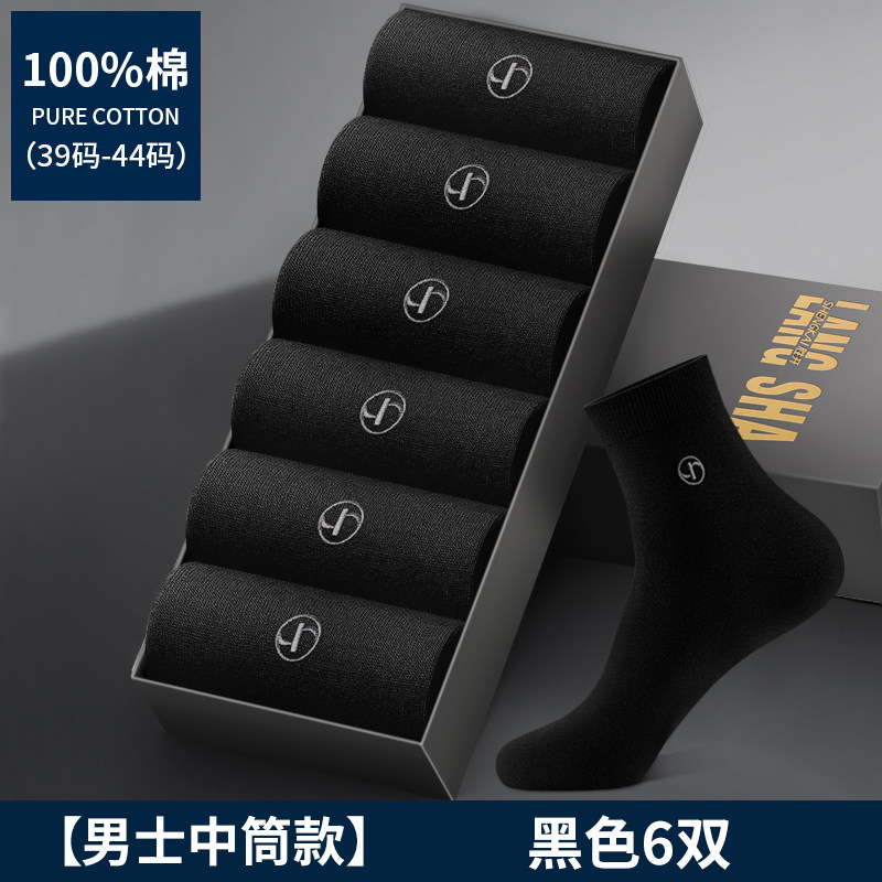 Langsha Black Socks for Men, Pure Cotton, Antibacterial, Sweat-Absorbent, Deodorant, 100% Cotton Socks, Men's Business Autumn and Winter Mid-Calf Socks