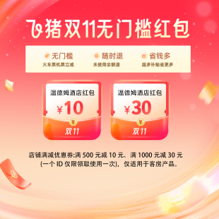 30元 三亚丽禾酒店专营店 立减卷10