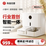 [Визуальный голос] Язык птиц цветочный ладан умный все -ин -один машина автоматическая фидерная кошка ПЭТ -кошка питьевая вода Корм