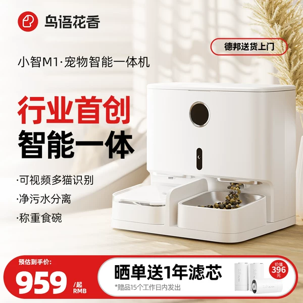 Товары от 鸟语花香宠物用品旗舰店