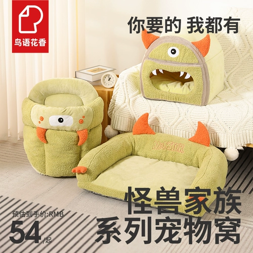 Кошачья гнездо для собачьей рукав четыре сезона Common Winter Super Super Lagry Pet Gnes