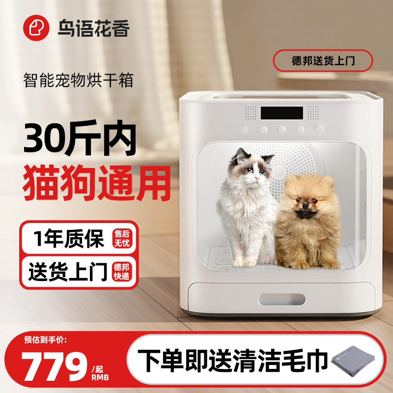 鸟语花香宠物烘干箱全自动洗猫咪狗狗洗澡烘干机家用吹风机吹水机