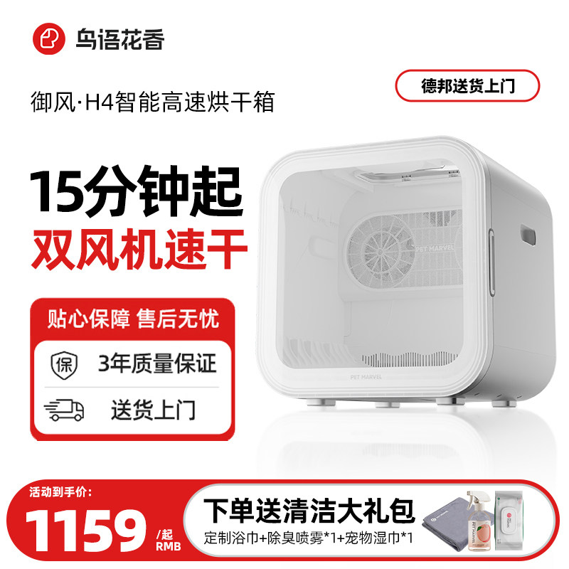 鸟语花香宠物烘干箱4自动吹干机猫咪家用洗澡吹毛吹风狗狗吹水,宠物/宠物食品及用品,宠物智能烘干箱,淘宝优惠券,粉丝福利购,淘宝优惠卷