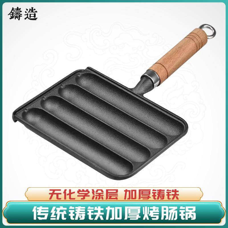烤肠机铸铁淀粉烤肠盘烧烤锅烤羊肉串烤面筋户外摆摊家庭专用烤盘