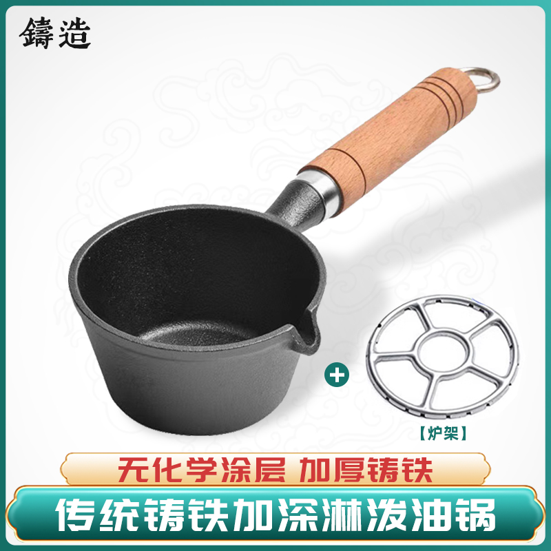 热油小锅泼油铸铁无化学涂层不粘平底煎蛋迷你家庭厨房专用小铁锅