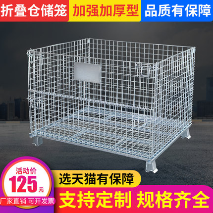 爱尔发仓储笼折叠式周转箱快递分拣筐铁框仓库笼车储物货架网片笼
