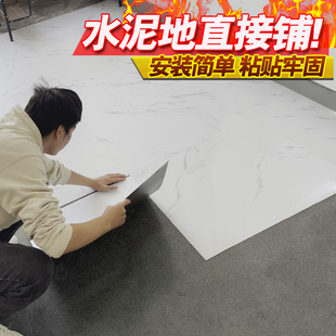 地板贴纸自粘PVC地板垫革仿瓷砖大理石塑耐磨防水泥地胶翻新改造