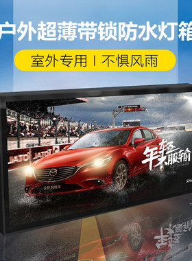 户外防水灯箱澳汇美铝合金