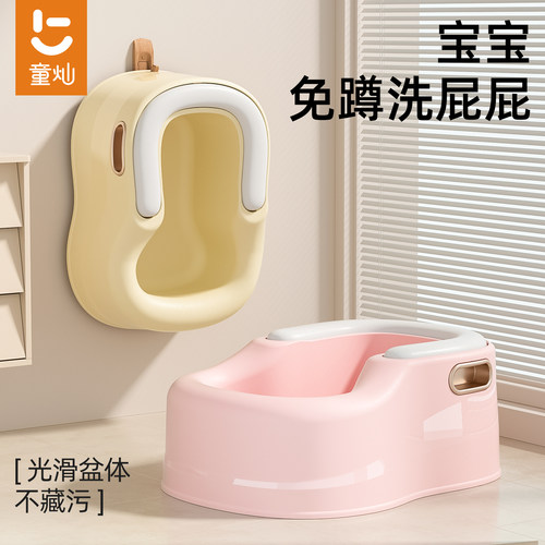 宝宝坐式洗屁屁免蹲神器