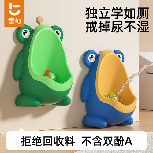 男宝宝儿童小便尿尿训练儿童马桶