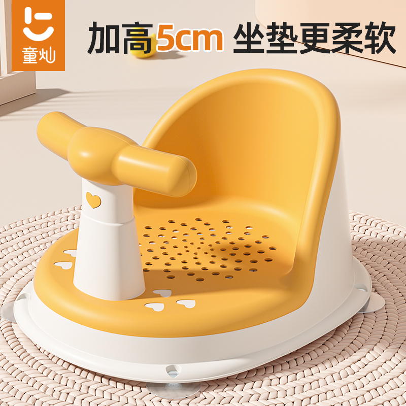 宝宝洗澡小浴凳学坐椅两用