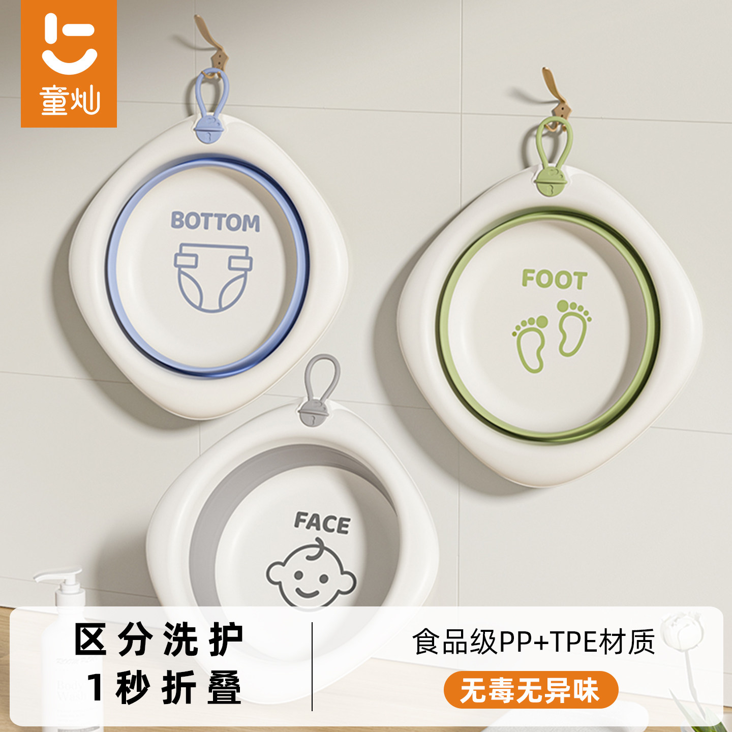 【3个装】婴儿专用折叠洗脸盆