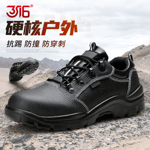 3516防刺穿劳保鞋安全防护鞋