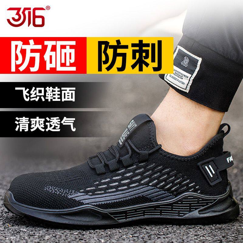 3516夏季透气网面男款劳保鞋轻便耐磨安全钢包头工地鞋老保鞋