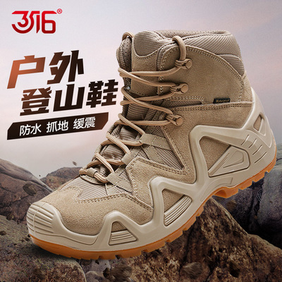 3516中帮四季户外徒步休闲鞋防滑耐磨防刺穿春秋登山鞋沙漠靴