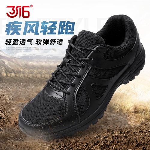 新式作训鞋3516超轻透气休闲
