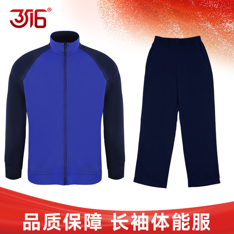 3516正品体能训练套装长袖拉链单款春秋男女速干户外作训服