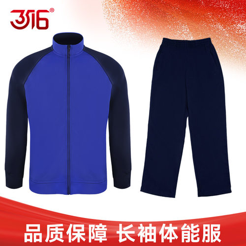 3516正品体能训练套装长袖拉链单款春秋男女速干户外作训服
