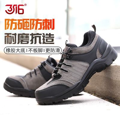 3516劳保鞋男款防砸防刺穿工作轻便钢头工地鞋透气耐磨防溅烫