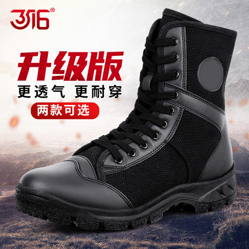 春秋训练靴际华3516防滑耐磨