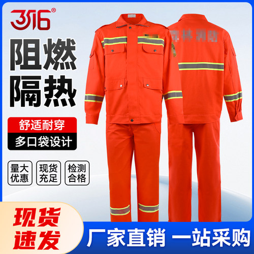 3516橙色防护服阻燃隔热长袖长裤套装耐磨防刮多口袋男士烈火戎装