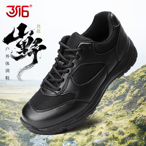 3516训练鞋超轻透气休闲登山鞋
