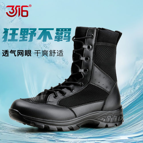 3516黑色透气高帮作训靴耐磨减震