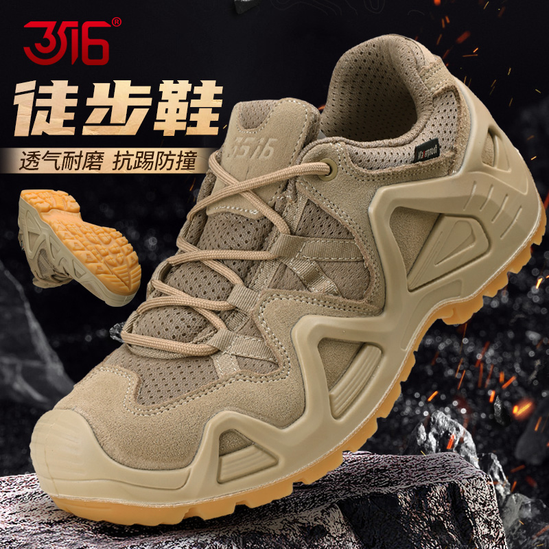 3516户外运动透气登山靴