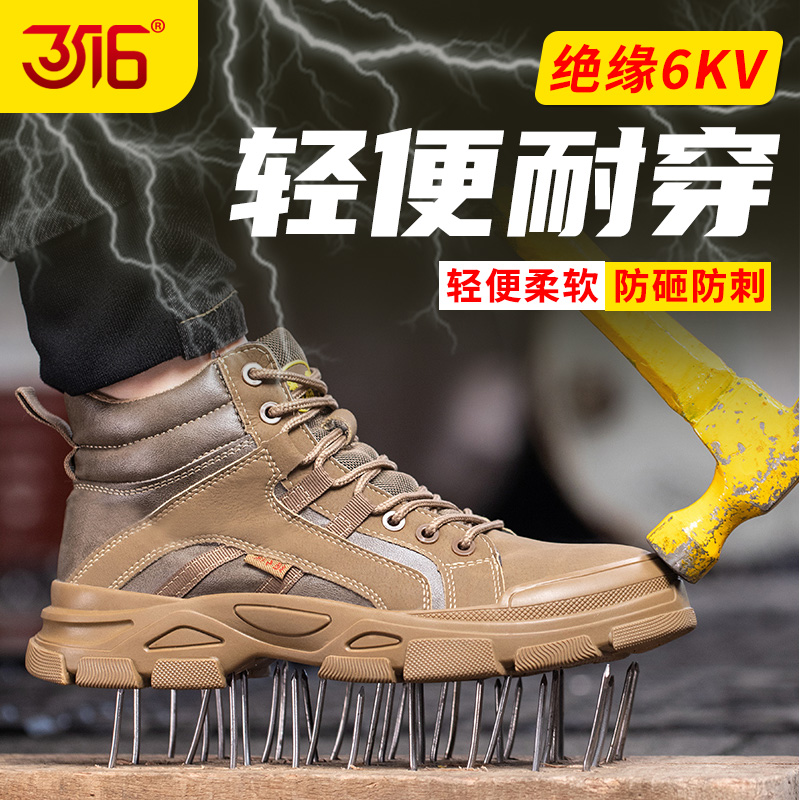 3516男高帮棕色防砸防刺穿劳保鞋工地工作建筑绝缘6KV保护鞋