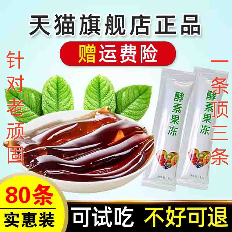 御派熊效素随便清清益生元孝素果蔬果味型果冻正品官方旗舰店