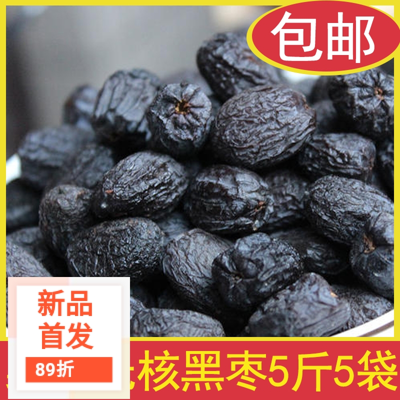 黑枣5斤装零食无核干吃即食特级野生免洗君迁子柿饼软圆枣子干黑