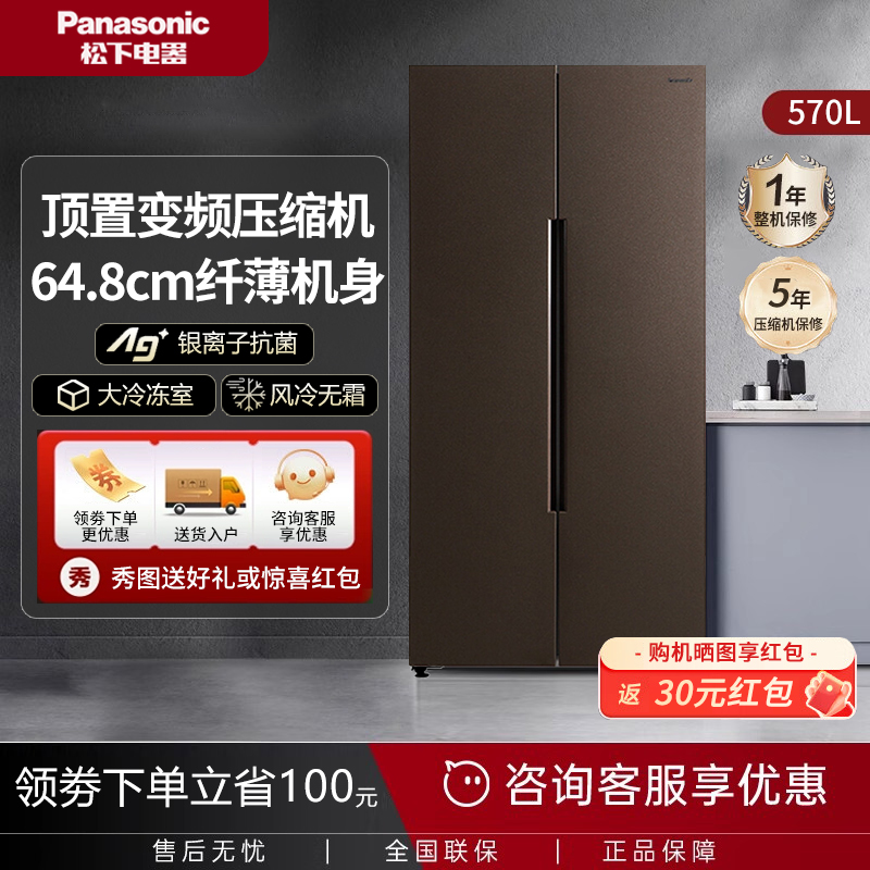 PANASONIC NR-EB57TPA-T 570升嵌入式超薄冰箱风冷无霜银离子除菌