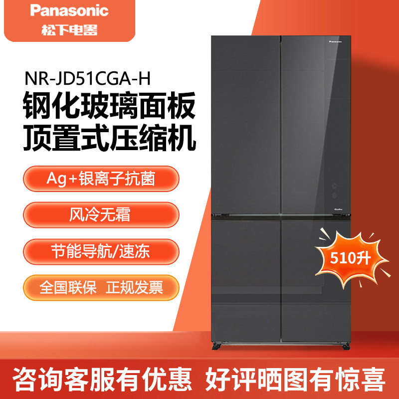 PANASONIC NR-JD51CGA-H 510升十字对开门风冷无霜变频家用电冰箱