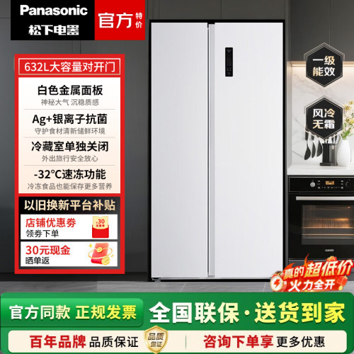 Panasonic/松下 NR-EW63WSA-W/EW63MPA-B大容量对开门1级能效风冷