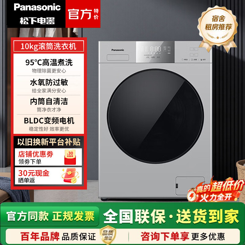 Panasonic/松下 XQG100-C3AB 大海豹滚筒洗衣机10KG羊毛羽绒洗图片