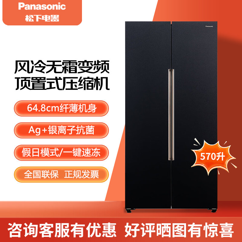 松下1级风冷无霜640L对开门冰箱