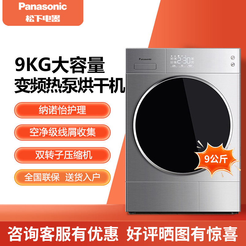 Panasonic/松下 NH-9098P/9095T/P热泵烘干机原装压缩机9公斤