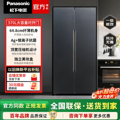 PANASONIC NR-TB57BXA-G 570升大容量对开门一级风冷无霜银离子