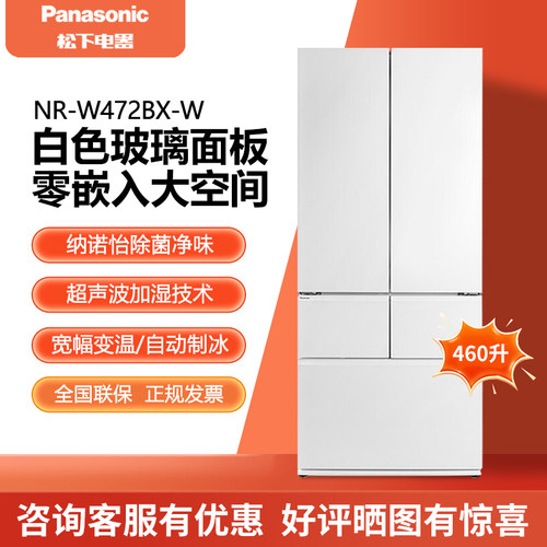 Panasonic/松下 NR-W472BX-W/K/W472BG-TH超薄零嵌纳诺怡1级460升