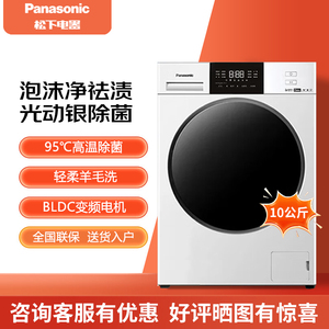 Panasonic/松下XQG100-N3K1超薄全嵌滚筒洗衣机10公斤光动银除菌