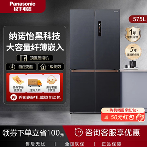 PANASONIC NR-EW58CPA-S/JW58CMA-W十字对开门冰箱575L超薄平嵌入