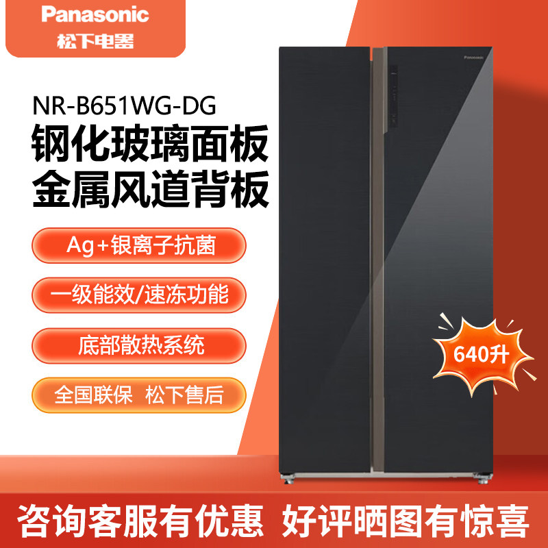 PANASONIC NR-B651WG-DG/XT家用1级风冷无霜双开门640L大容量冰箱