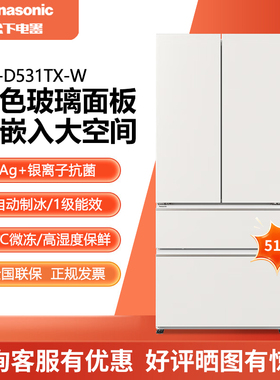 Panasonic/松下 NR-D531TX-W/D531AX-S法式冰箱515升钢化玻璃面板