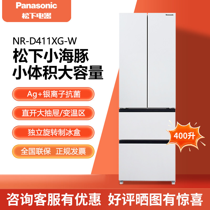 Panasonic/松下 NR-D411XG-W小海豚冰箱法式多门家用400升嵌入式